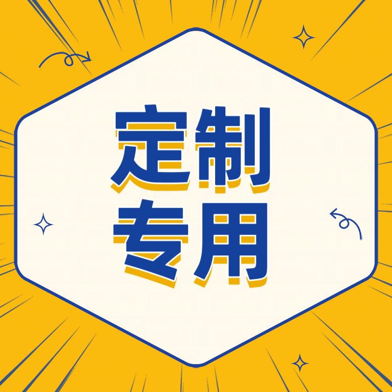 水钻树脂布贴定制爱心字母图案来图定做衣服装饰烫贴专属订制链接