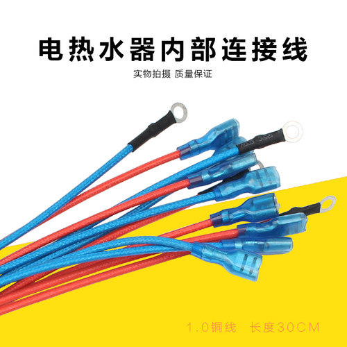 1.0铜线，长度30厘米