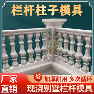 罗马柱子花瓶阳台栏杆模具水泥制品ABS料GRC欧式建筑装饰模板材