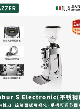 MAZZER RoburS不锈钢色锥刀电控直出定量咖啡研磨意式磨豆机商用