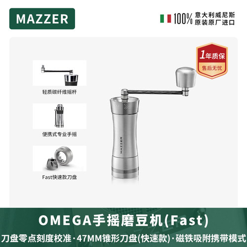 mazzer手摇磨豆机磁吸高颜值