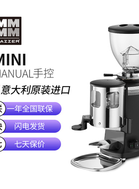Mazzer Mini迷你手控电动磨豆机意大利原装进口意式商用咖啡机