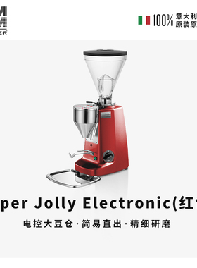 MAZZER SuperJollyE红色电控意大利进口意式咖啡磨豆机研磨机商用