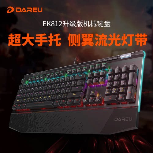 达尔优机械键盘EK812有线真机械键盘电竞游戏台式电脑笔记本办公