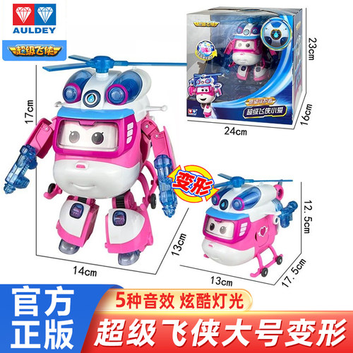 超级飞侠玩具大号变形机器人