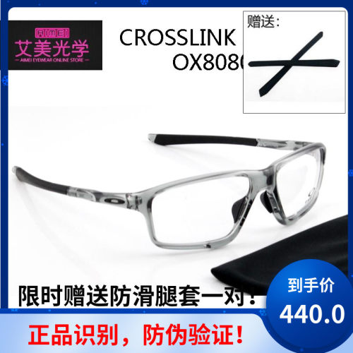 OAKLEY欧克利近视眼镜框镜架OX8080运动防滑超轻男CROSSLINK ZERO-封面