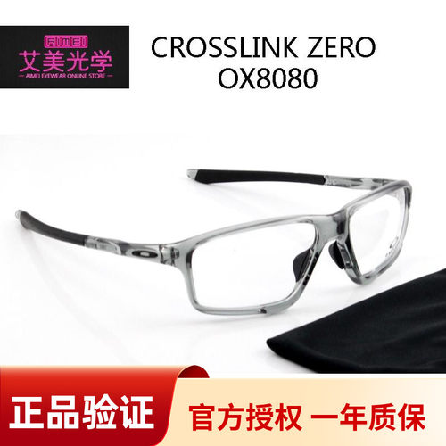 正品可验证近视眼镜框镜架OX8080运动防滑超轻男CROSSLINK ZERO