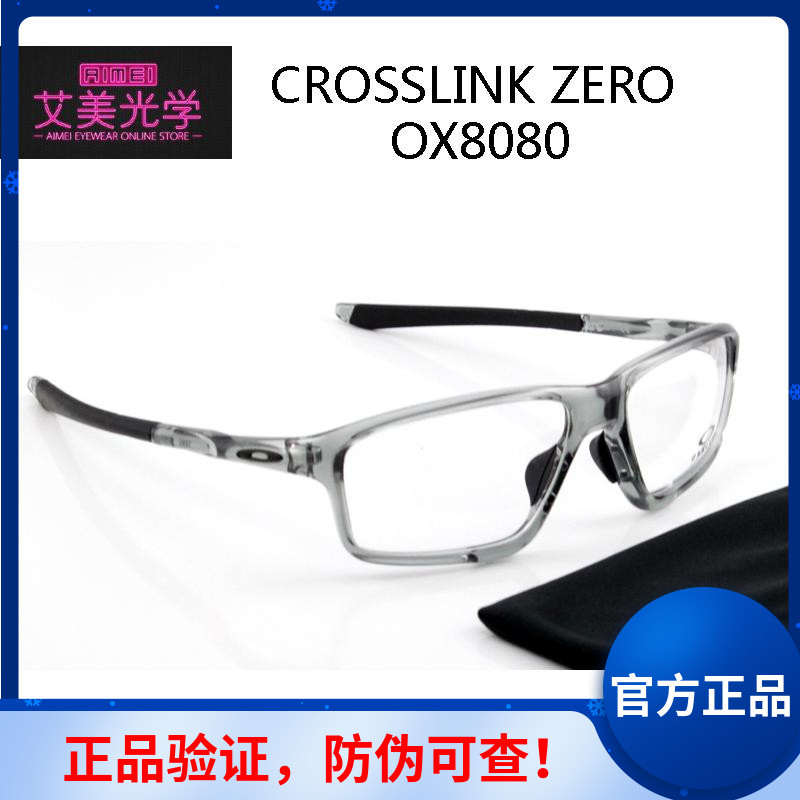 正品可验证近视眼镜框镜架OX8080运动防滑超轻男CROSSLINK ZERO