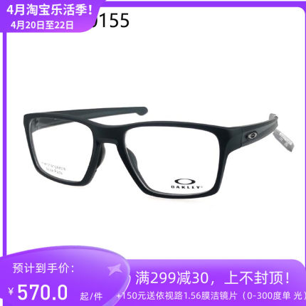 Oakley欧克利LITEBEAM男运动近视光学眼镜架镜框防滑大框OX8140