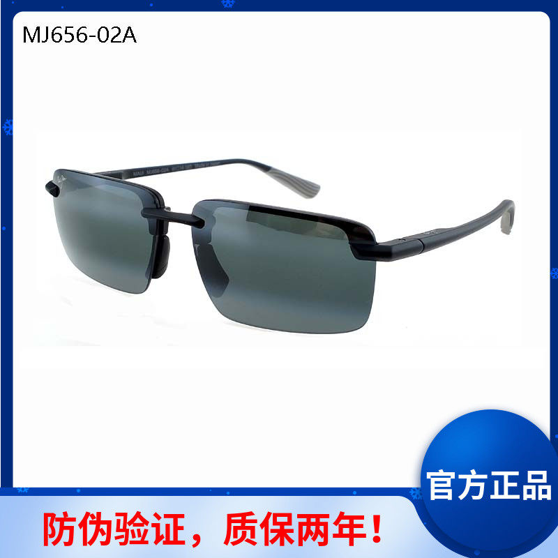 MauiJim茂宜睛墨镜太阳镜MJ0656SA无框运动休闲偏光开车钓鱼MJ656