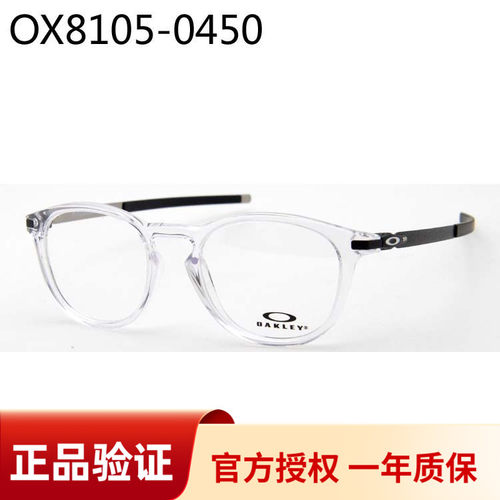 Oakley圆形男女渣叔同款眼镜框