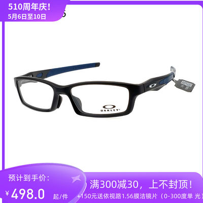 oakley运动近视防滑眼镜架