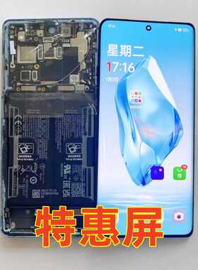 宝科达适用oppo findx7屏幕总成一加ace3内外屏一加12r液晶显示屏