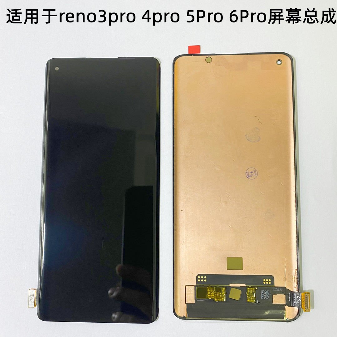 宝科达适用Reno3Pro 4Pro屏幕总成 Reno5pro 6pro原装液晶显示屏