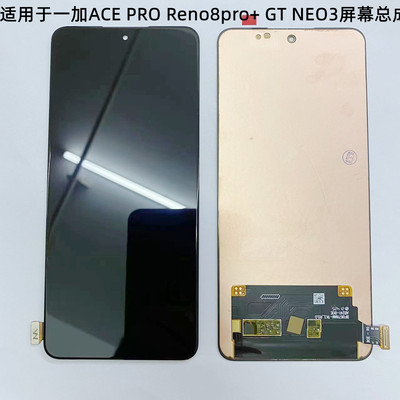 一加ace屏幕总成opporeno8