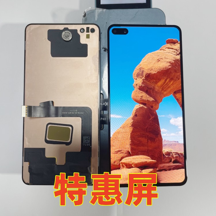 宝科达适用P40屏幕总成 p40 内外屏液晶显示屏触摸ANA-AN00