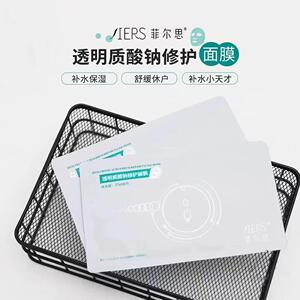 修复面膜敏感肌菲尔思6片装