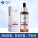 优斐斯氨甲环酸精华液30ml院线5%氨甲环酸提亮修红防伪可查