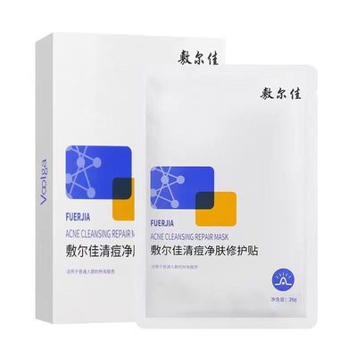 医美同款重组胶原蛋白面膜