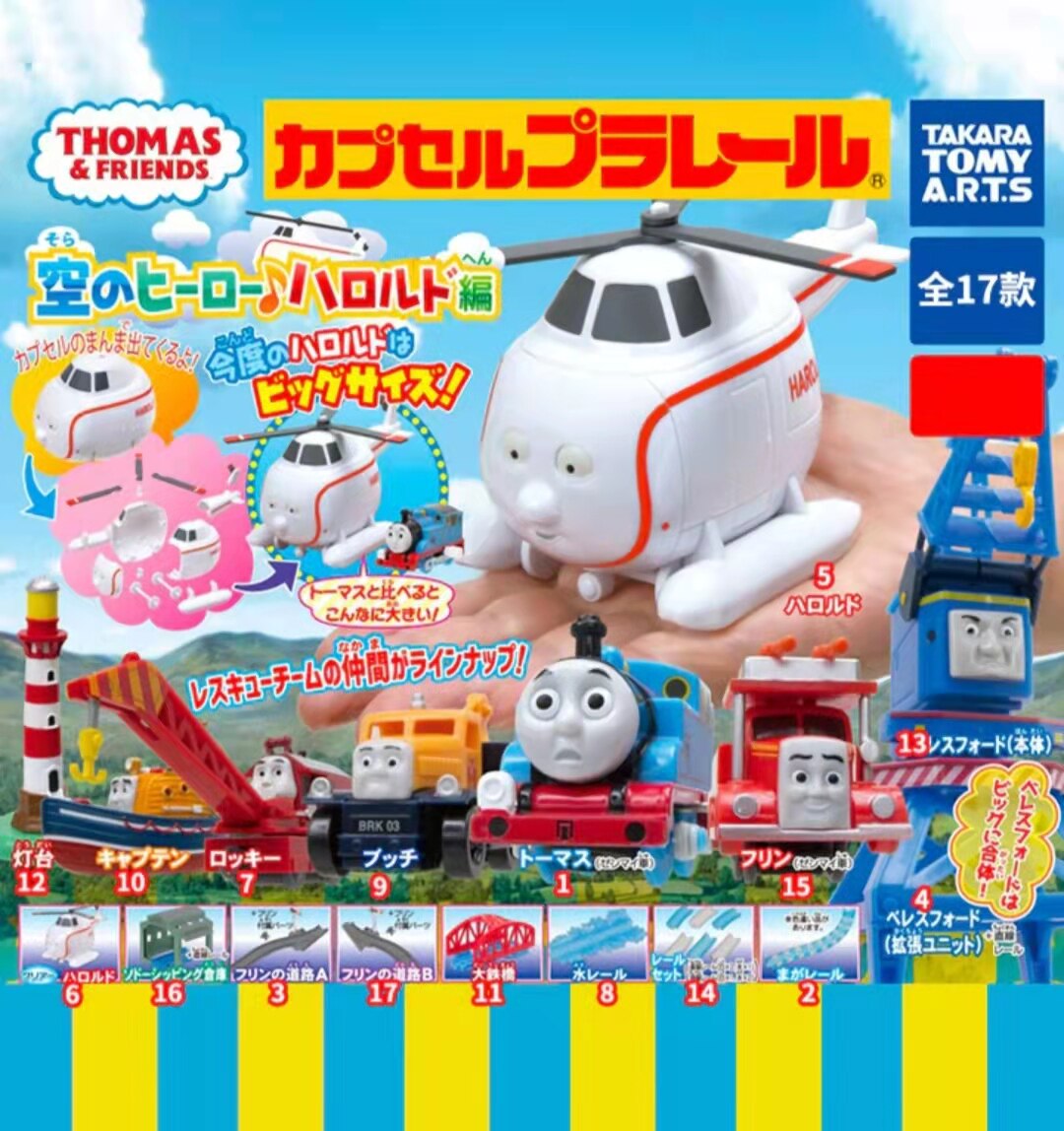 现货tomy 托马斯和他的朋友们 空中的飞机篇 扭蛋 儿童玩具摆件