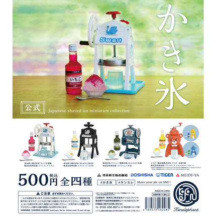 现货kenelephant 刨冰机 小熊仿真微缩 制冰机 模型 摆件 扭蛋