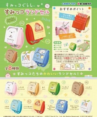 Re-ment 墙角生物 角落生物 双肩包 第1弹 书包 背包