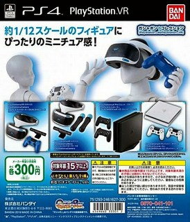 万代扭蛋 PS4与PS VR 微缩造型收藏人形素体配件现货万