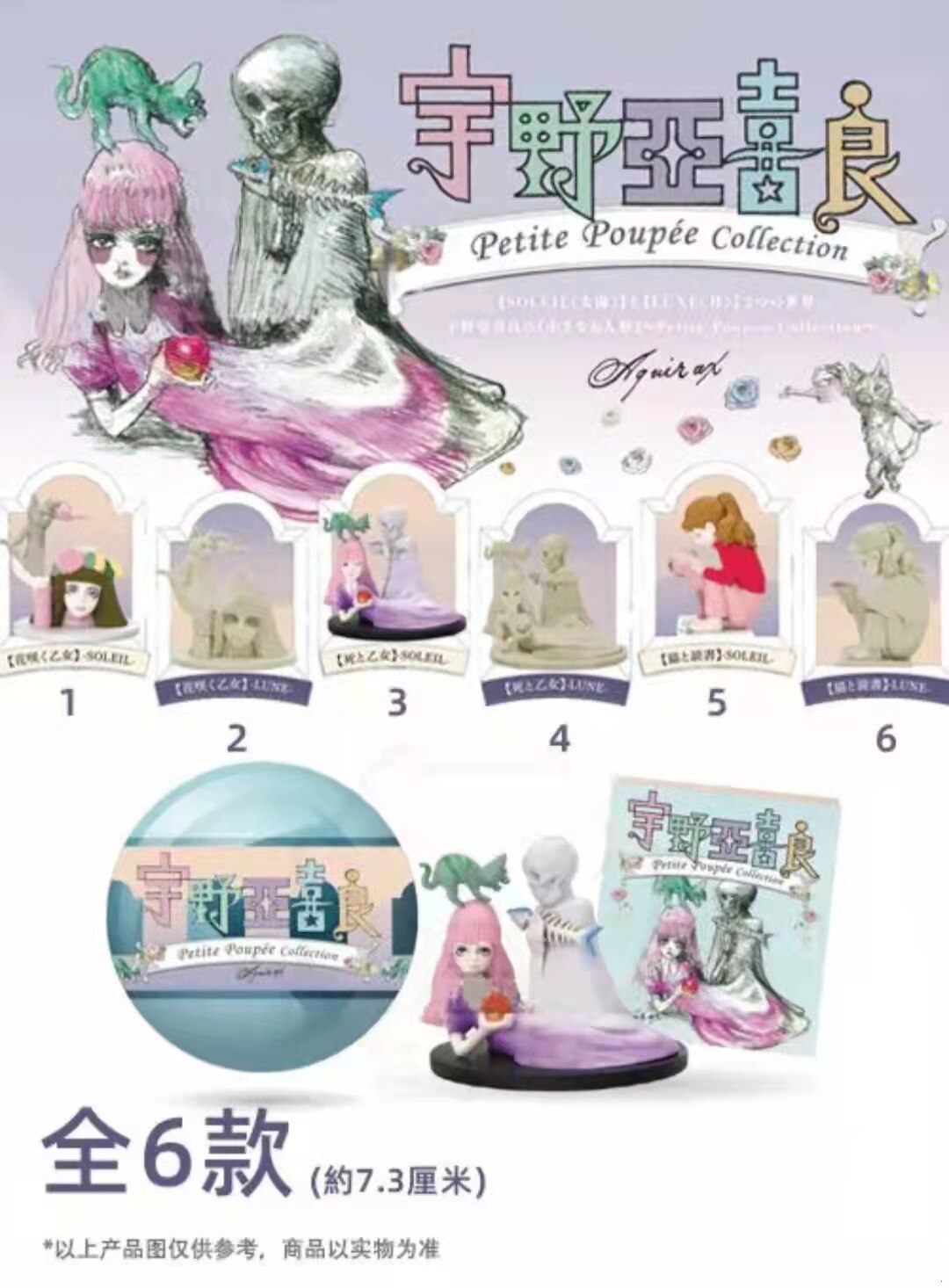 现货kenelephant 插画家宇野亚喜良扭蛋 立体骷髅少女猫咪 摆件