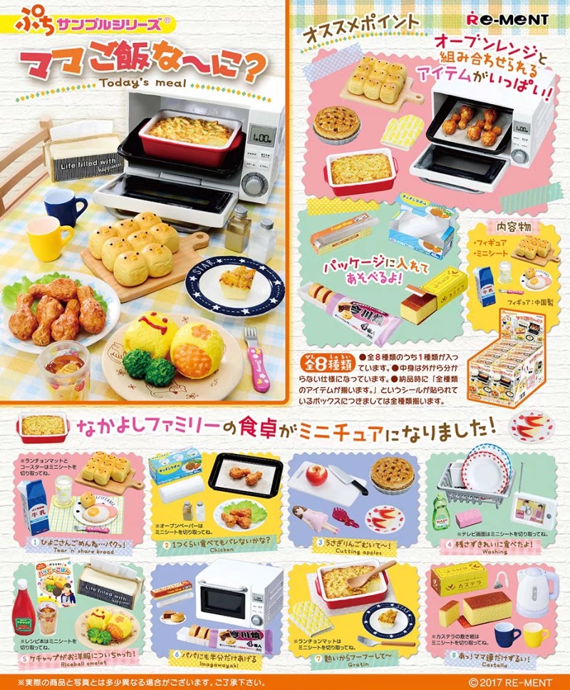 日本食玩 rement 妈妈的饭 日本家庭风味美食餐ob11配饰摆件日版