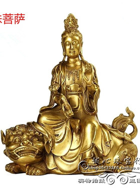 文殊菩萨纯铜招财新中式