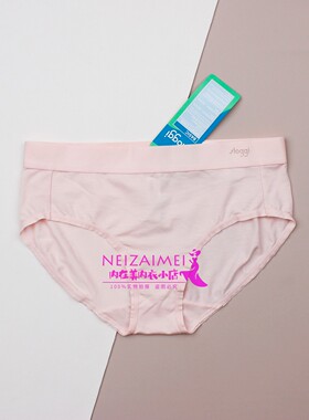 sloggi无痕内裤女中腰抗菌棉质三角裤舒适简约粉色87P2509