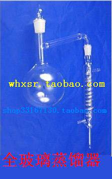全玻璃蒸馏器2000ml 圆底烧瓶+冷凝管蒸馏套装 1801玻璃蒸馏装置