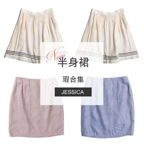 jessica专柜正品优雅蚕丝半身裙