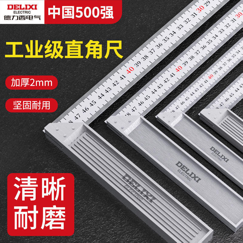 不锈钢角尺水平直角尺90度测量拐尺三角尺木工尺多功能角度尺钢尺