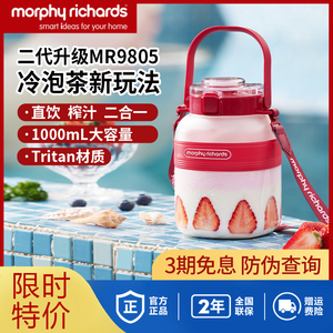 摩飞升级二代榨汁桶便携式榨汁杯MR9805电动小型随行杯榨果蔬汁机