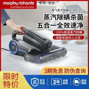摩飞除螨仪家用床上吸尘器蒸汽除螨神器杀菌烘干MR3102有线手持