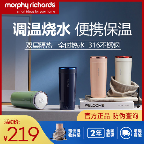摩飞电器便携式自动保温电热水壶