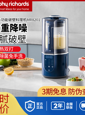 摩飞柔声破壁机家用米糊机加热豆浆机多功能料理机MR8201非静音