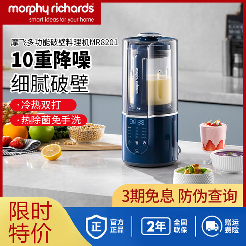 摩飞柔声破壁机家用米糊机