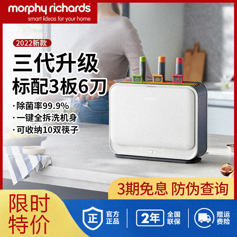 摩飞筷子消毒机家用小型砧板刀具消毒器菜板烘干消毒刀架三代魔飞