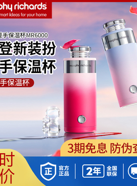 摩飞暖手保温杯MR6000水杯子女生316l不锈钢儿童学生保温暖手杯
