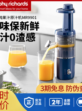 摩飞原汁机便携式渣汁分离榨汁机家用榨汁机全自动小型魔飞MR9901
