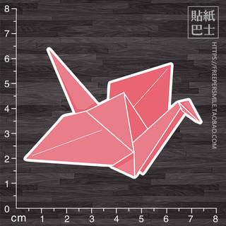 粉红千纸鹤卡通大号旅行箱贴纸 潮牌行李箱贴纸笔记本电脑贴 W391