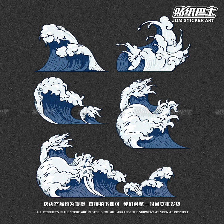 JDM海浪车身贴 夜间反光贴纸浪花车窗摩托车电动车车尾机箱遮痕贴
