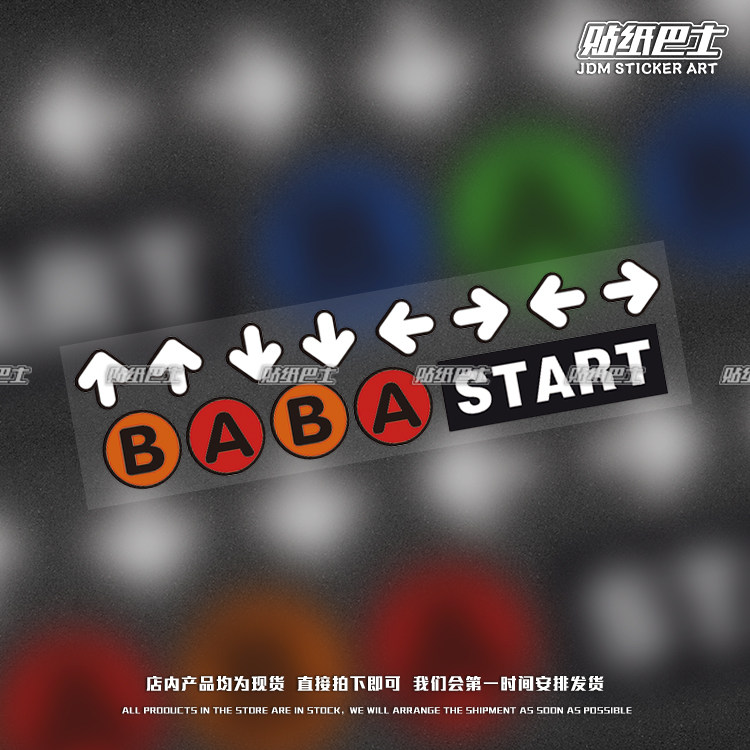 start箭头创意JDM反光车贴