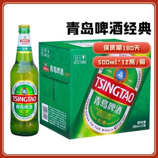 青岛啤酒1903经典500*12瓶玻璃精酿