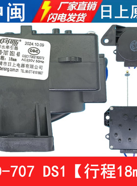 PQD-707DS1洗衣机排水牵引器行程18电机甩干拉绳日上原厂全新配件