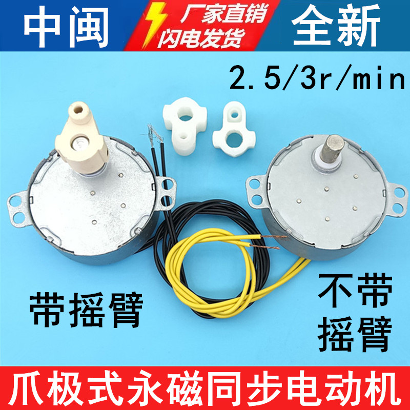 电风扇爪极式永磁同步电动机图片