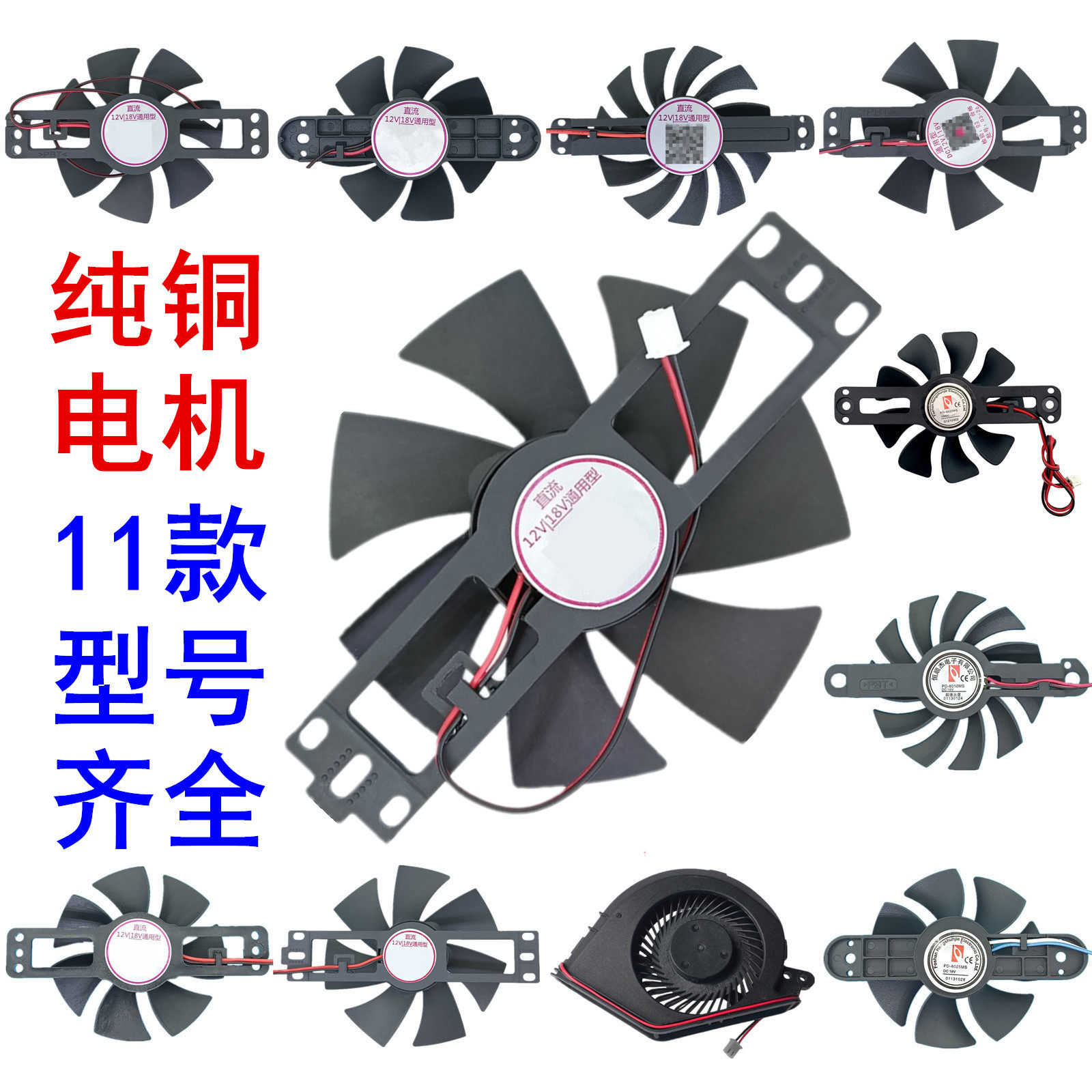 电磁炉灶风扇DC12V/18V帮维散热风扇九阳苏泊尔美的金/灶家用商用