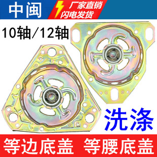 等边洗涤电机外壳等腰半自动洗衣机底座上下固定三角铁壳配件镀锌